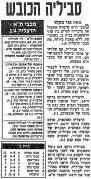 הרצליה 08-12-1993 עיתון1.jpg