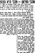 חדשות הספורט 29-12-1957 סיקור משחק כדורסל מכבי דרום (28.12.1957).jpg