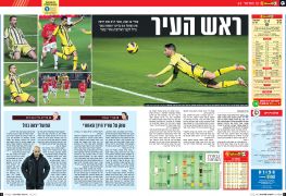 ידיעות אחרונות 12.02.2013 עונת 2012-13 מחזור 22 סיקור משחק מכבי תל אביב - הפועל תל אביב 0-4 (ב).jpg