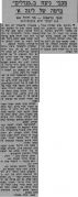 למרחב 22-05-1971 בני יהודה (23-05-1971) עיתון2.jpg