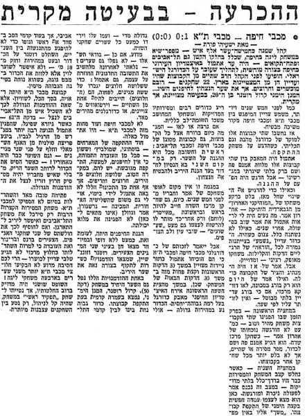 קובץ:מעריב 15-10-1966 מכבי חיפה (16.10.1966).jpg