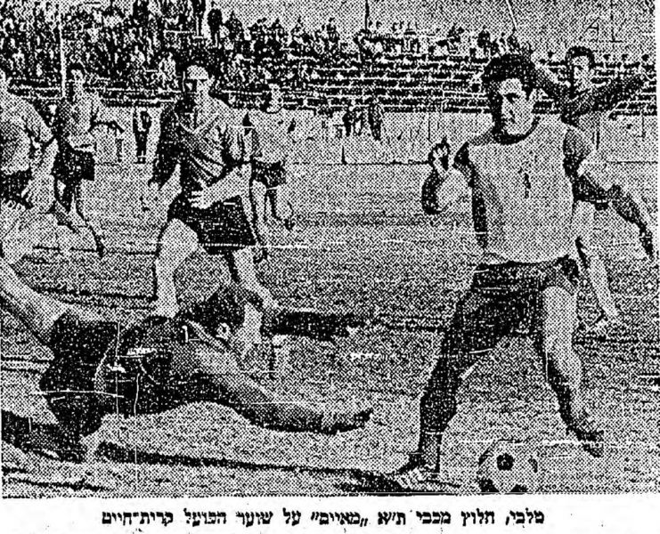 קובץ:מעריב 18-02-1967 הפועל קריית חיים.jpg