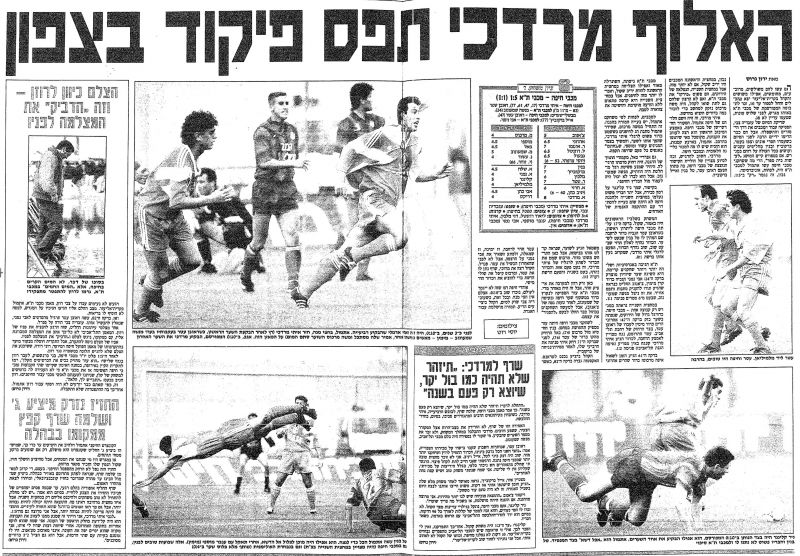 קובץ:מ.חיפה 23-03-1991 עיתון1.jpg