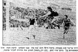 דבר 08-02-1975 הכח רמת גן (09-02-1975).jpg