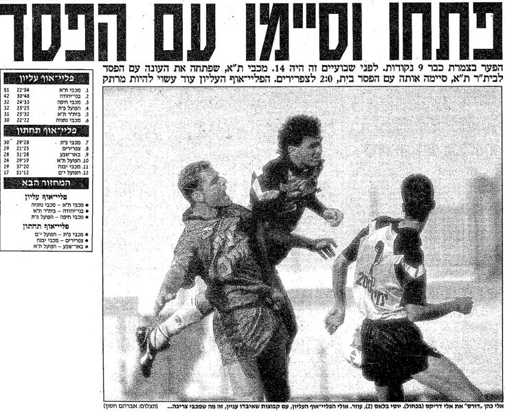 קובץ:חולון 14-03-1992 עיתון1.jpg