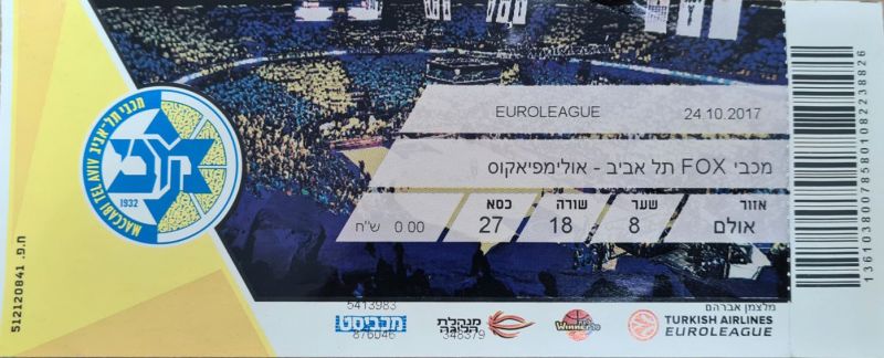 קובץ:כרטיס משחק כדורסל 24-10-2017.jpg