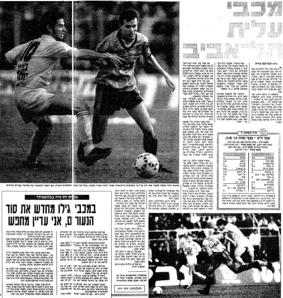 קובץ:נתניה 18-01-1992 עיתון2.jpg
