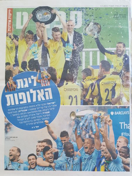 קובץ:קש 11-05-2014 עיתון1.jpg