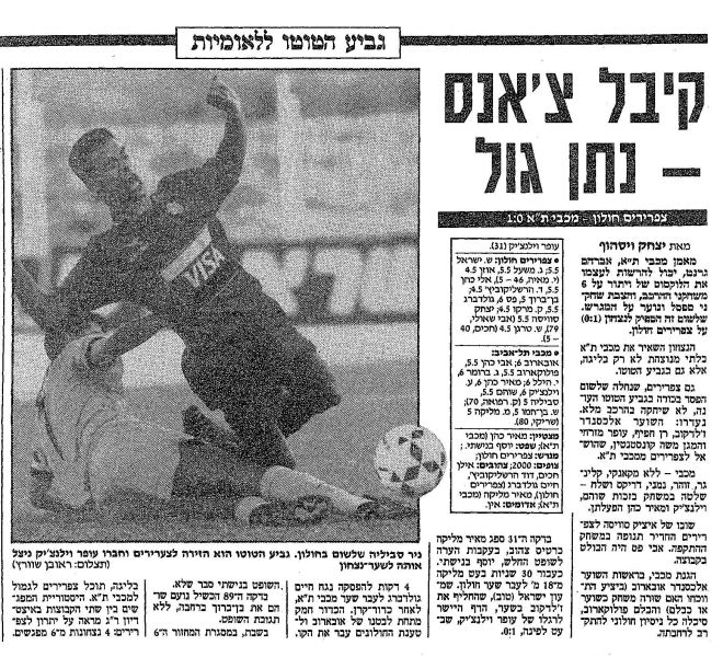 קובץ:חולון 09-10-1993 עיתון1.jpg