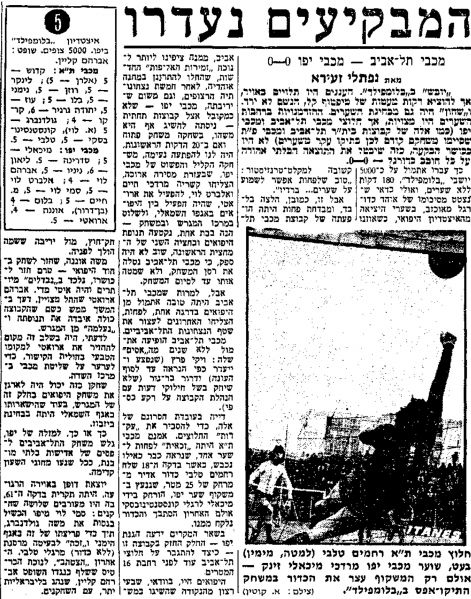 קובץ:מעריב 01-03-1975 מכבי יפו (02.03.1972).jpg