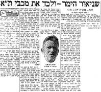 מעריב 01-12-1965הכח רמת גן (02.12.1965) עיתון2.jpg