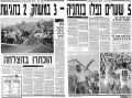 נתניה 02-05-1992 עיתון1.jpg