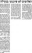 דבר 02-09-1972 הפועל באר שבע (03-09-1972).jpg