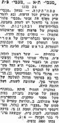 דבר 28-09-1952 סיקור משחק ליגה מכבי פתח תקווה (ח) (27.09.1952).jpg