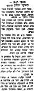 חדשות הספורט 08-05-1955 סיקור משחק כדורסל הפועל חולון (07.04.1955).jpg