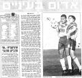 מכבי הרצליה 21-03-1998 עיתון1.jpg