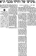 מעריב 12-10-1974 בני יהודה (13.10.1974) עיתון2.jpg