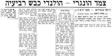 מעריב 19-07-1980 אנטוורפן (18-07-1980) עיתון3.jpg