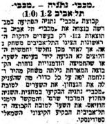 הארץ 15-01-1956 סיקור משחק ליגה מכבי נתניה (ח) (14.01.1956).jpg