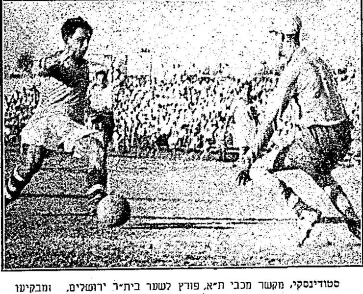קובץ:חדשות הספורט 25-05-1955 רגע ממשחק ליגה ביתר ירושלים (ב) (21.05.1955) סטודינסקי לפני כיבוש שער.jpg