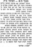 חרות 07-03-1958 לקראת משחק ליגה הפועל פתח תקווה (ב) (08.03.1958).jpg