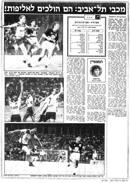 קובץ:מכבי יפו 27-09-1986 עיתון1.jpg