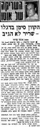 מעריב 13-10-1984 הפועל תל אביב (14-10-1984) עיתון5.jpg