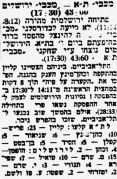 על המשמר 01-12-1957 סיקור משחק כדורסל מכבי ירושלים (29.11.1957).jpg