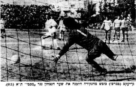 על המשמר 09-03-1974 ביתר ירושלים (10-03-1974).jpg