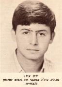 פנדל 15-07-1973 ירון עוז.jpg