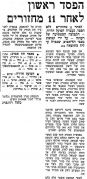 דבר 10-05-1975 הפועל חדרה (11-05-1975).jpg