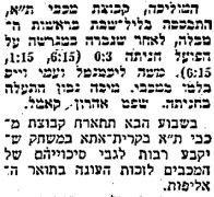 חדשות הספורט 09-04-1978 סיקור משחק כדורעף הפועל חניתה (07.04.1978).jpg