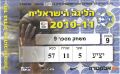 תמונה ממוזערת לגרסה מ־10:21, 24 באפריל 2026