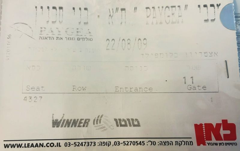 קובץ:כרטיס משחק 22 באוגוסט 2009.jpg