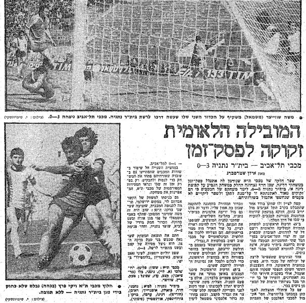 קובץ:מעריב 17-02-1979 ביתר נתניה (18.02.1979).jpg