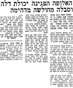 דבר 22-10-1977 ביתר תל אביב (24-10-1977).jpg