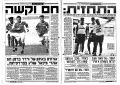 ורדר ברמן-13-09-1994-ידיעות אחרונות עיתון1.jpg