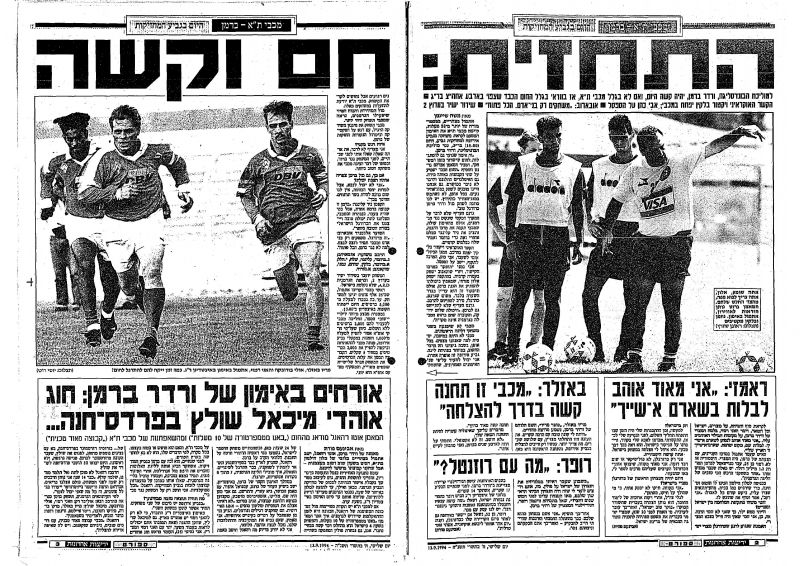 קובץ:ורדר ברמן-13-09-1994-ידיעות אחרונות עיתון1.jpg