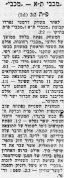 למרחב 17-04-1955 סיקור משחק ליגה מכבי פתח תקווה (ב) (16.04.1955).jpg