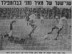 למרחב 17-04-1971 הפועל חיפה (18-04-1971) עיתון2.jpg