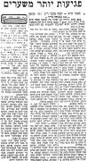 מעריב 28-12-1968 הכח רמת גן.jpg