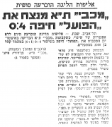 ספורט ישראל 30-04-1950 סיקור משחק ליגה הפועל חיפה (ב) (29.04.1950).png