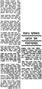 על המשמר 02-09-1972 הפועל באר שבע (03-09-1972) עיתון2.jpg