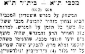 הבקר 22-03-1953 סיקור משחק ליגה ביתר תל אביב (ח) (21.03.1953).jpg