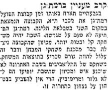 חרות 14-10-1955 לקראת משחק ליגה הפועל רמת גן (ח) (15.10.1955).jpg