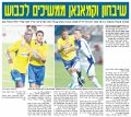 ידיעות 07-08-2007 סיקור משחק גביע הטוטו הפועל קרית שמונה (ב) (06-08-2007).jpg
