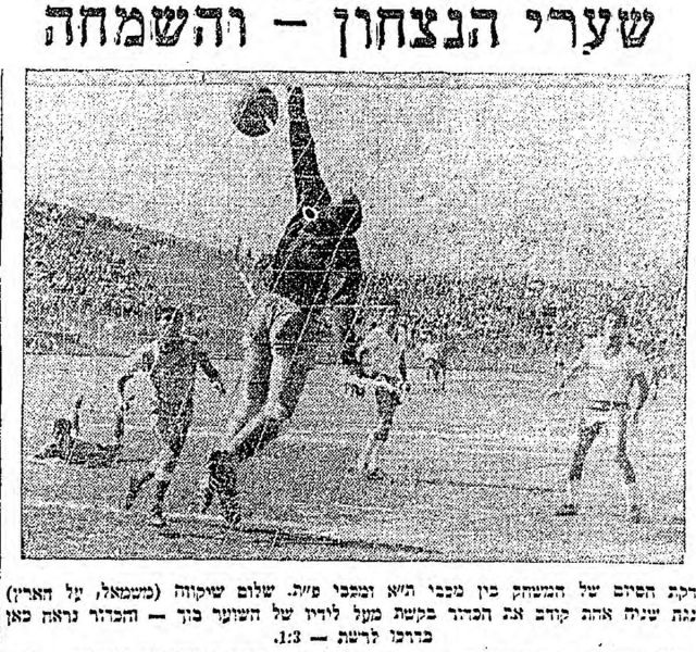 קובץ:מעריב מכבי פתח תקווה 01-06-1965.jpg