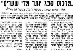 מעריב 04-02-1984 מכבי נתניה (05-02-1984) עיתון2.jpg
