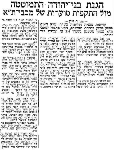 קובץ:מעריב 19-03-60 בני יהודה עיתון3.jpg