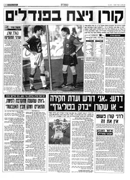 קובץ:ביתר 08-05-1997 עיתון1.JPG